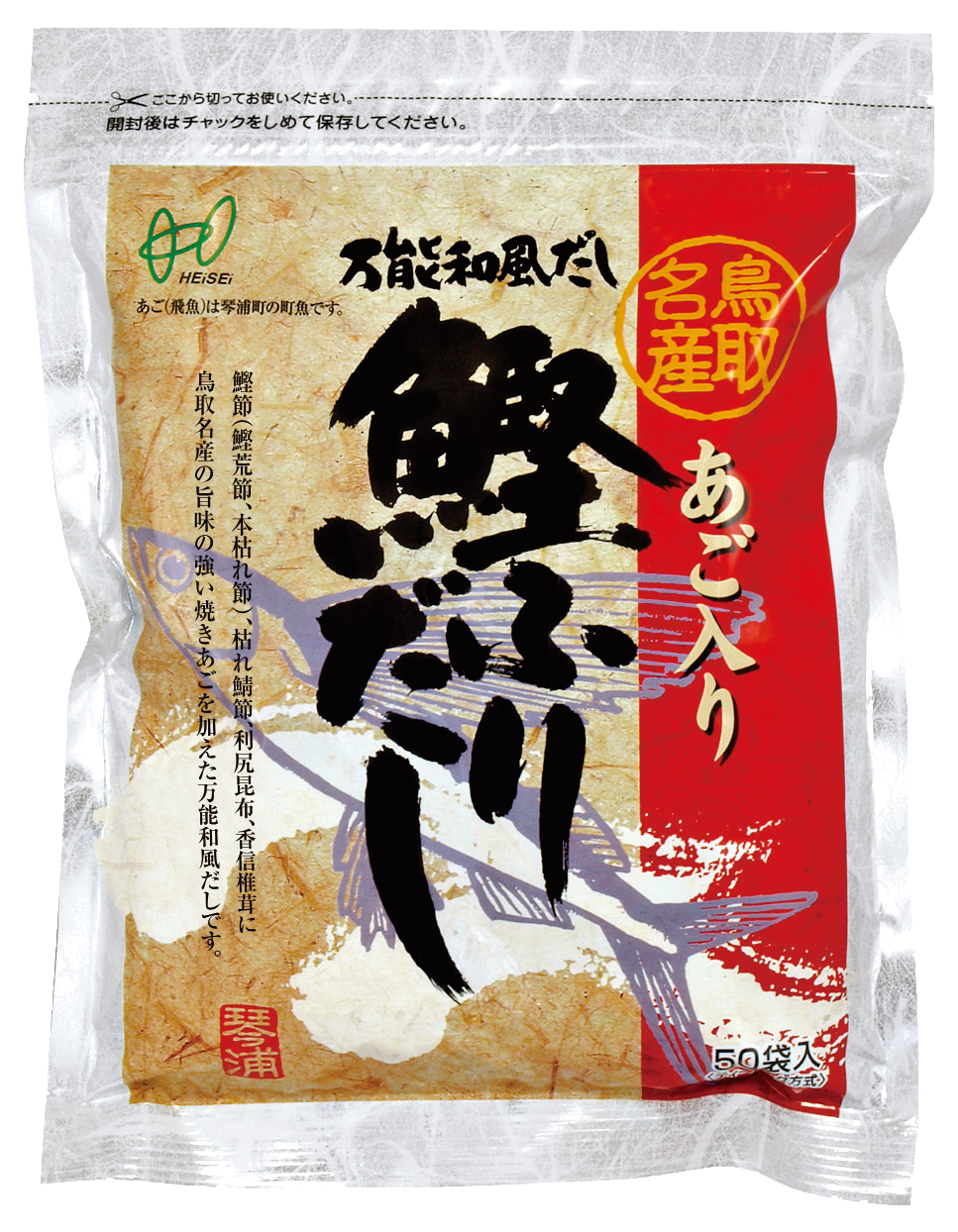 SALE／76%OFF】 鳥取県名産 あご入り鰹ふりだし 10袋x40 あごだし 出汁 トビウオ ヘイセイ fucoa.cl